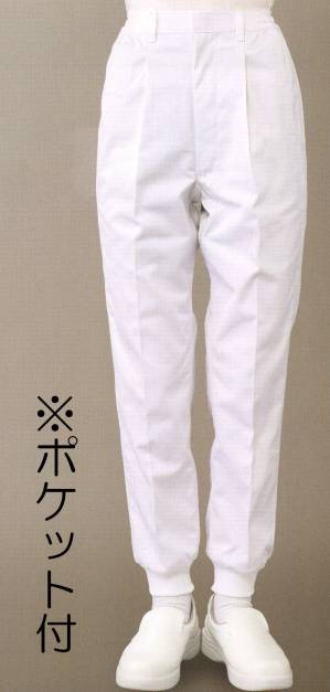 男性用 混入だいきらい 横ゴム・裾口ジャージパンツ(ポケット付/受注生産)